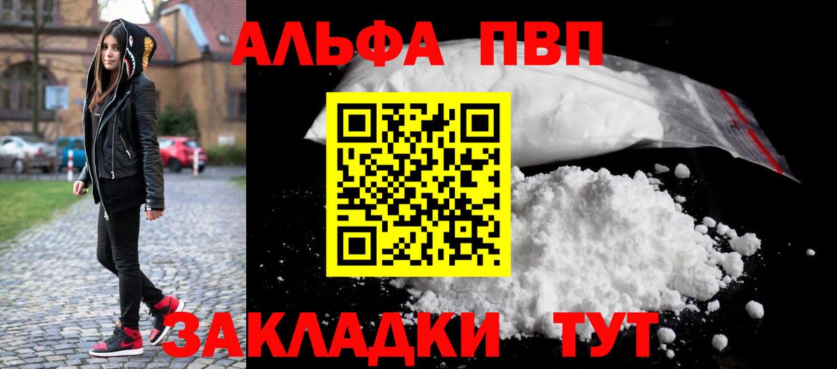A PVP крисы CK  Alpha PVP Соль  Вход с VPN  Alfa_PVP VHQ  Alfa_PVP  Аксай 