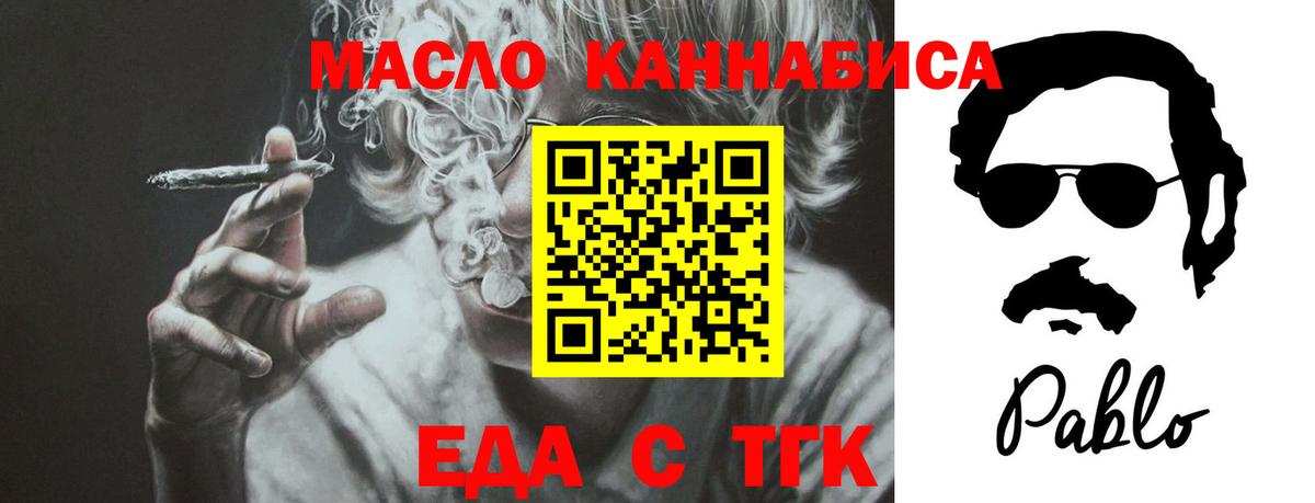 Cannafood марихуана Аксай