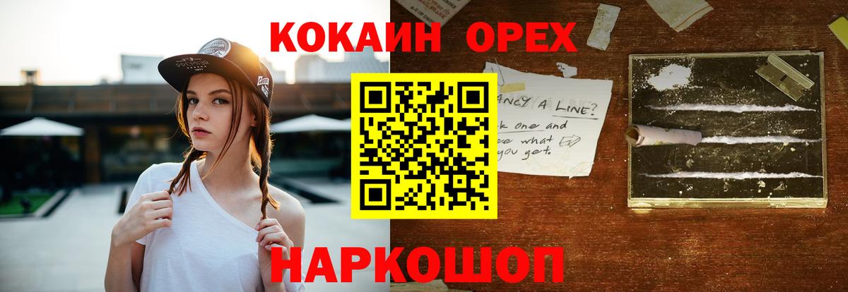 Cocaine VHQ Аксай