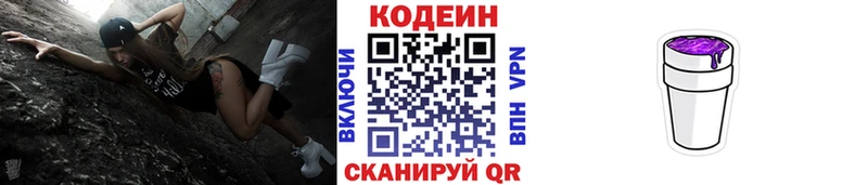 где найти наркотики  Аксай  Кодеиновый сироп Lean Purple Drank 