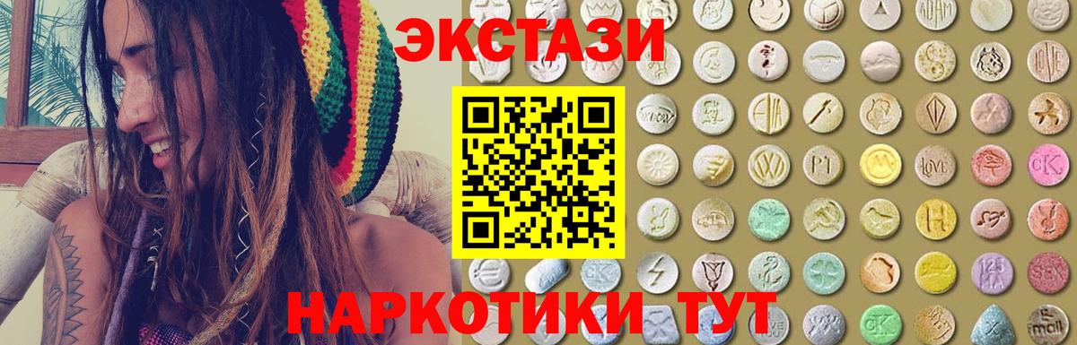 ЭКСТАЗИ Cube  Ecstasy XTC  Ecstasy  Вход с VPN  Аксай 