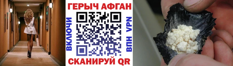 даркнет сайт Аксай Героин хмурый