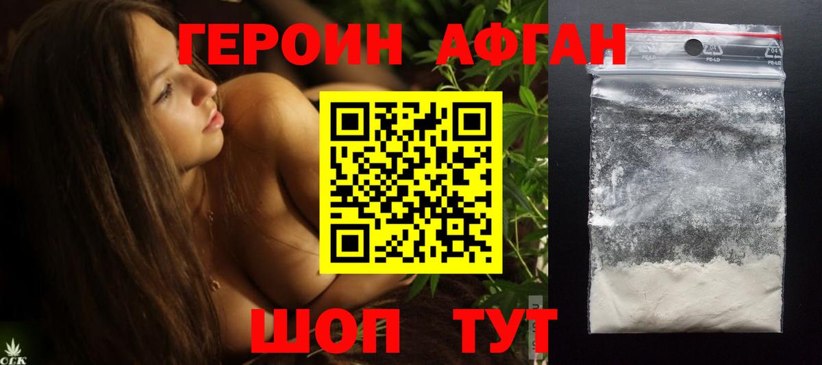 ГЕРОИН  Вход с VPN  Аксай  Героин хмурый 
