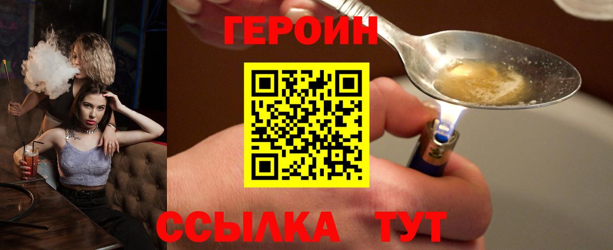 ГЕРОИН белый Аксай
