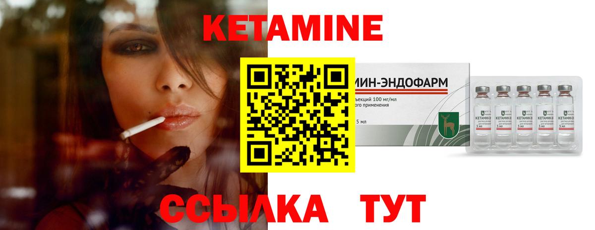 Кетамин ketamine  Вход с VPN  Аксай 