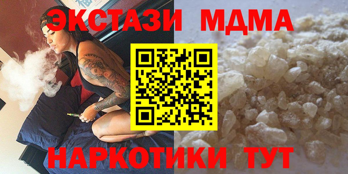 Аксай  MDMA  Вход с VPN  MDMA Molly 