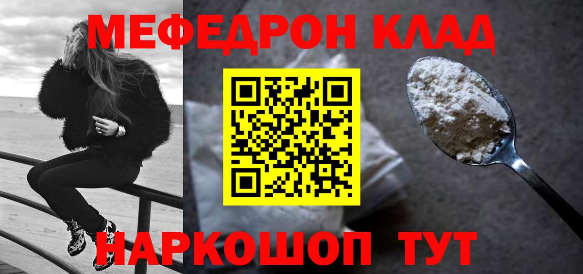 МЕФ мука Аксай