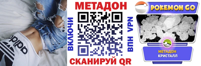 Метадон кристалл  MEGA ONION  Аксай 