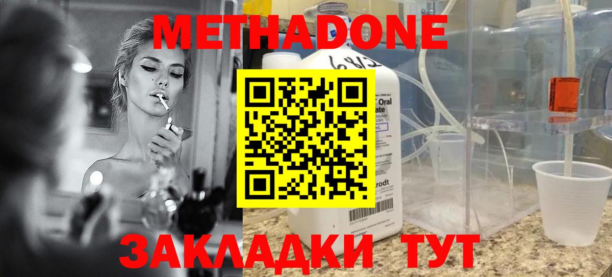 Аксай  Метадон мёд  МЕТАДОН белоснежный  Вход с VPN 