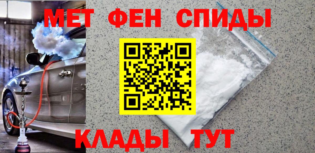 Метамфетамин мет Аксай