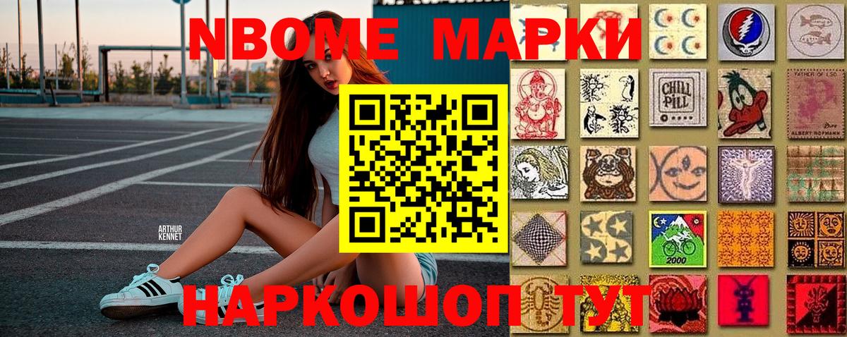 Марки NBOMe 1,8мг  Вход с VPN  Марки NBOMe 1,8мг  Аксай 