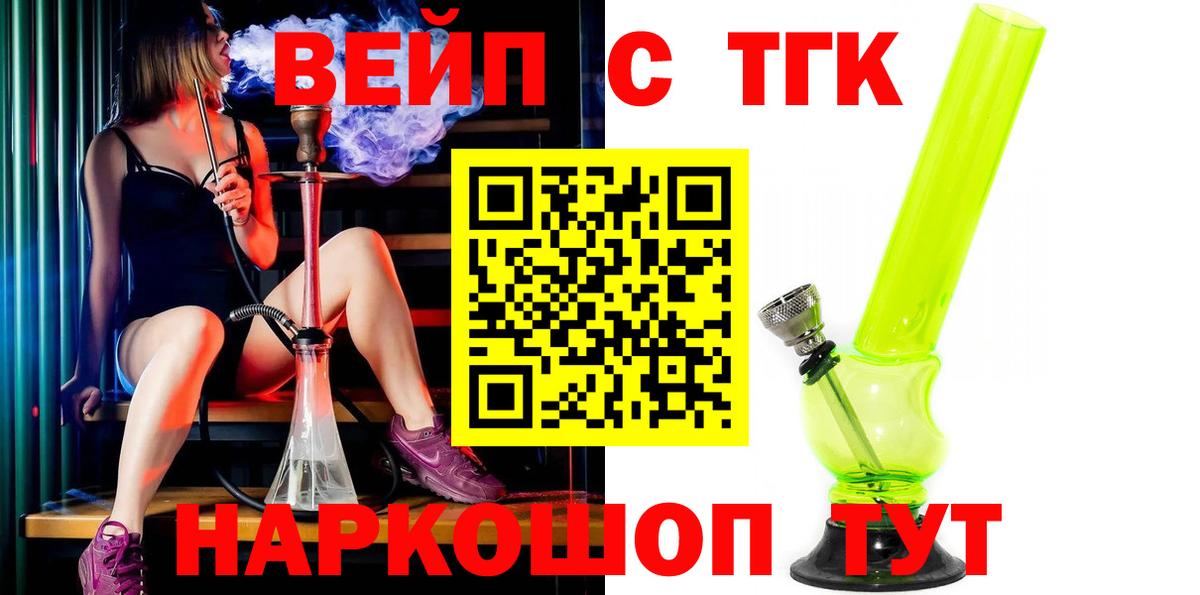 Аксай  Дистиллят ТГК Wax  Вход с VPN 