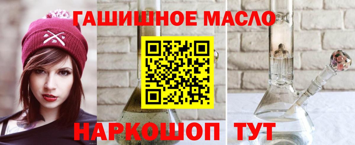 Дистиллят ТГК THC oil Аксай